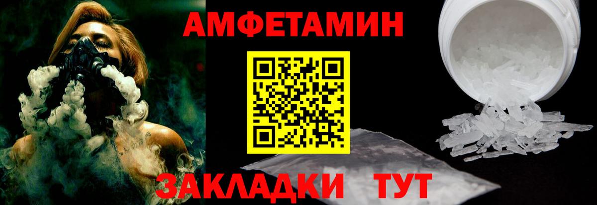 Amphetamine Premium  Вход с VPN  Лобня 