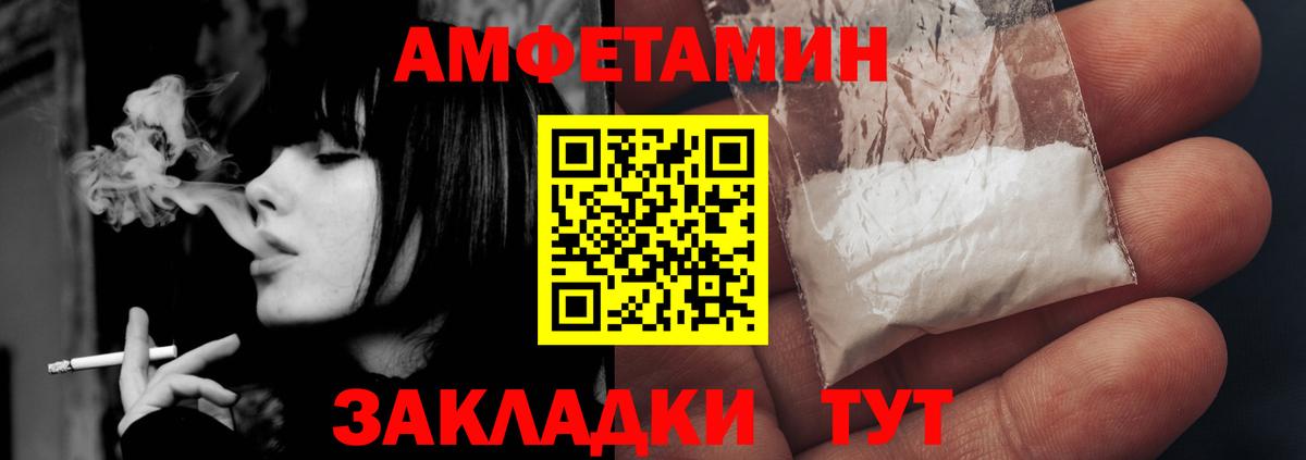 Амфетамин Розовый Лобня
