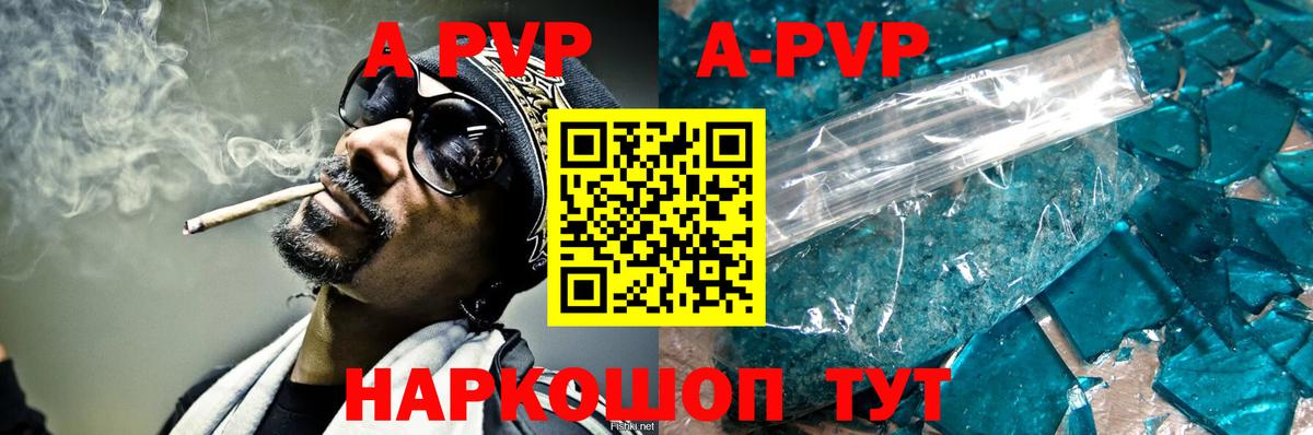 Alpha PVP мука  Alfa_PVP кристаллы  Лобня 