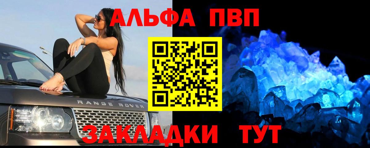 A-PVP кристаллы  Вход с VPN  Альфа ПВП СК  Alpha-PVP крисы CK  Лобня 