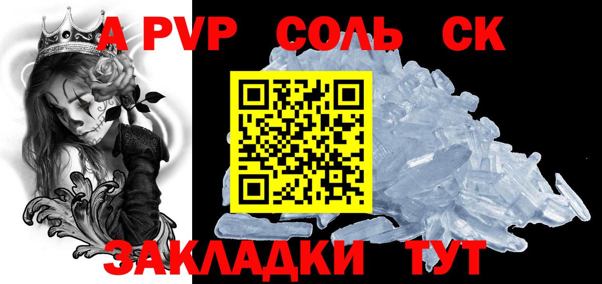 APVP СК Лобня