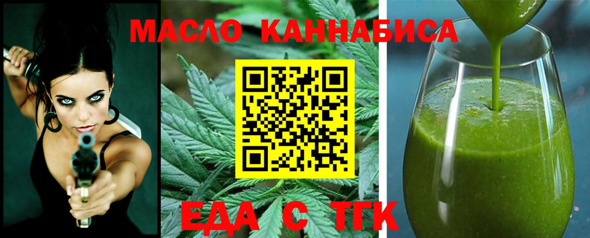 Лобня  Еда ТГК конопля  Вход с VPN 