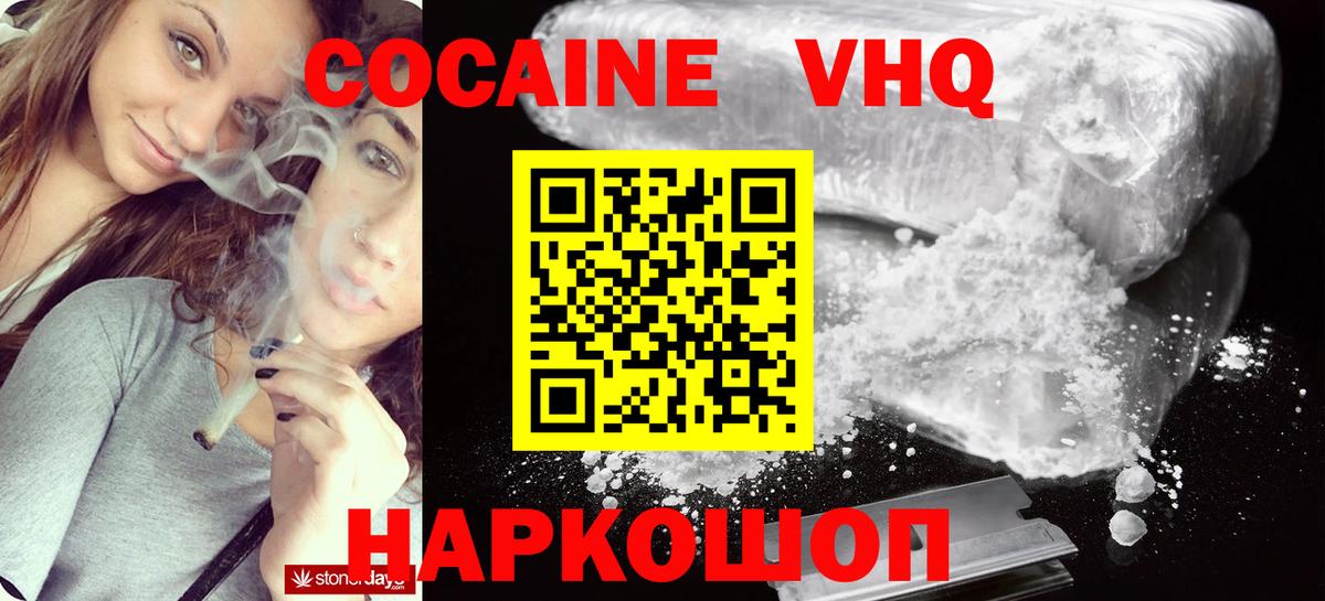 Cocaine 98%  Лобня  КОКАИН 97% 