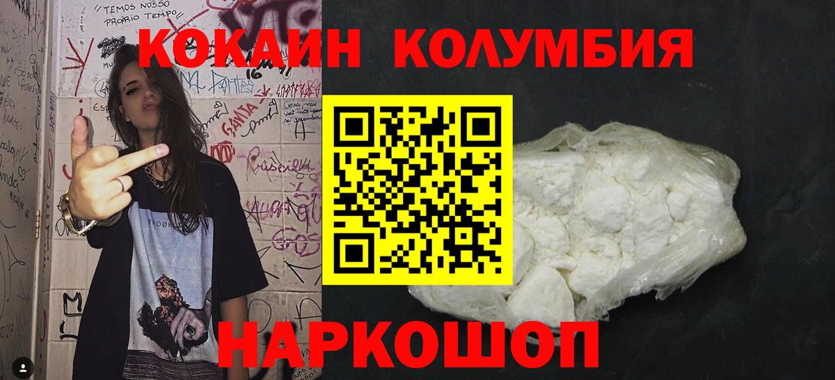 COCAIN 98%  Вход с VPN  Лобня 