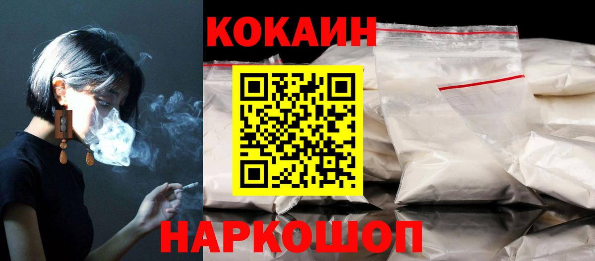 КОКАИН Перу Лобня