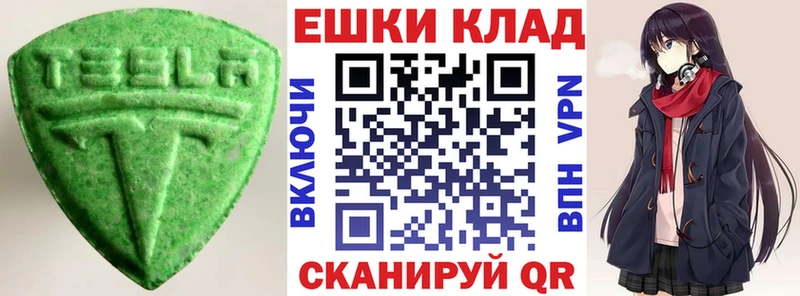 площадка Telegram  omg как зайти  Лобня  ЭКСТАЗИ TESLA 