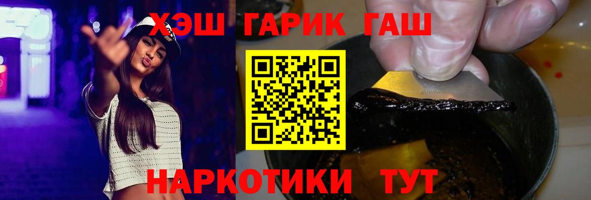 ГАШИШ гарик Лобня