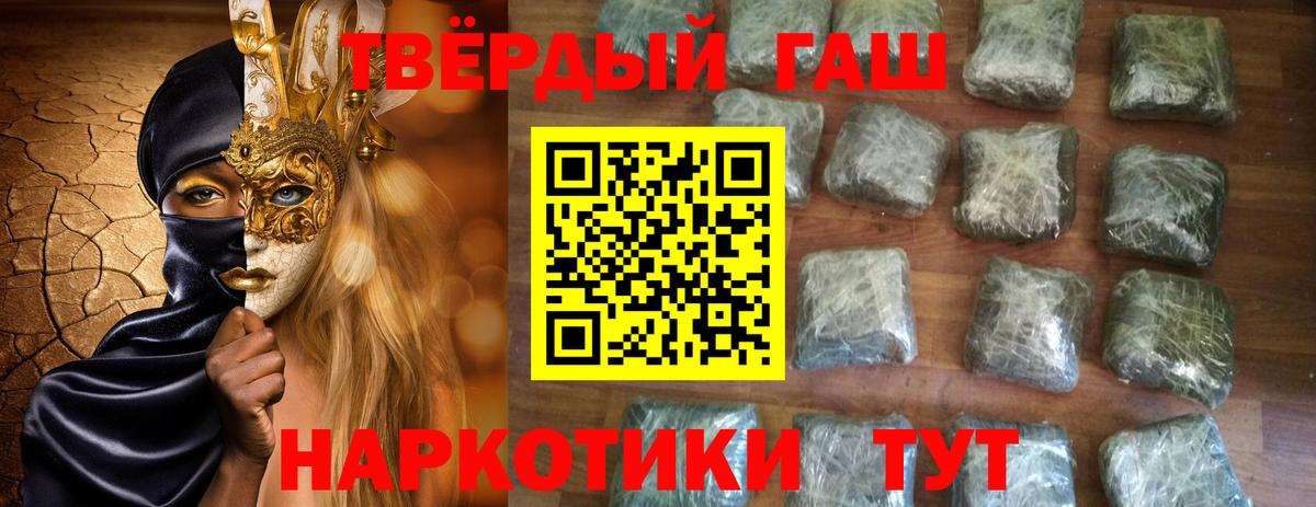 ГАШ хэш  ГАШ hashish  купить наркоту  Лобня 
