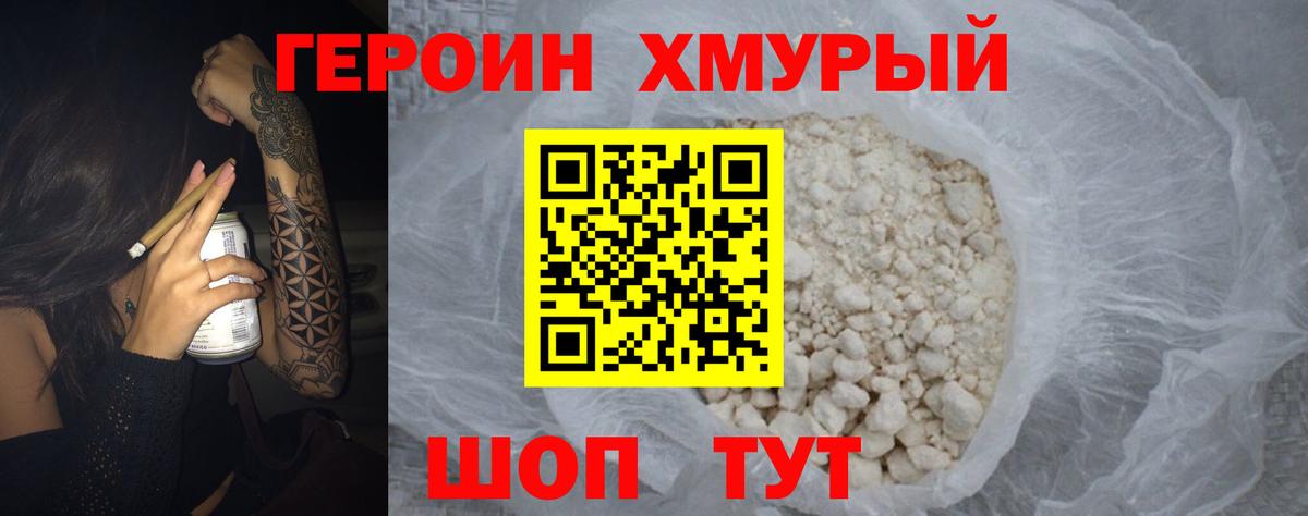 ГЕРОИН  ГЕРОИН Афган  Вход с VPN  Лобня 