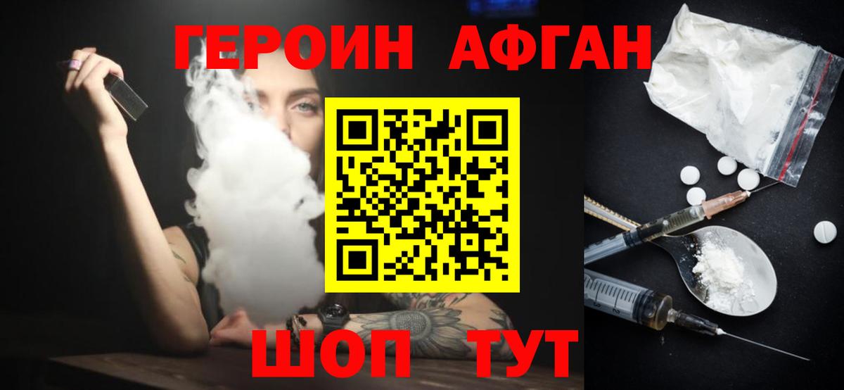 Героин гречка  ГЕРОИН  Лобня 