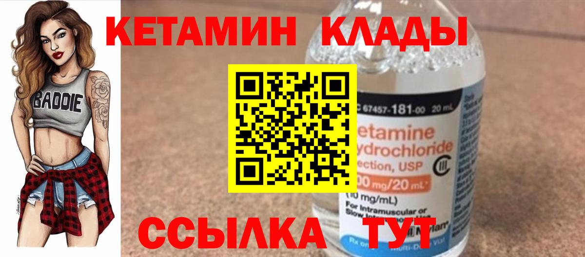 Лобня  КЕТАМИН ketamine  Кетамин ketamine  Вход с VPN 