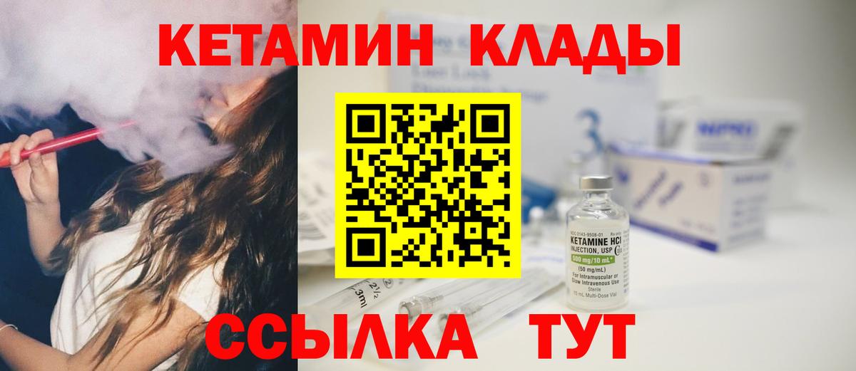 КЕТАМИН ketamine Лобня
