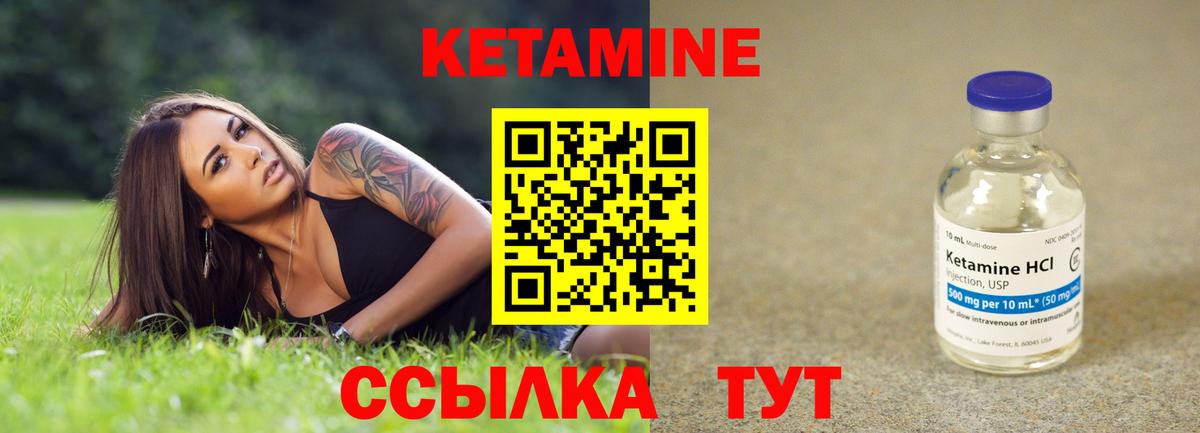 Кетамин ketamine  Кетамин ketamine  Лобня 
