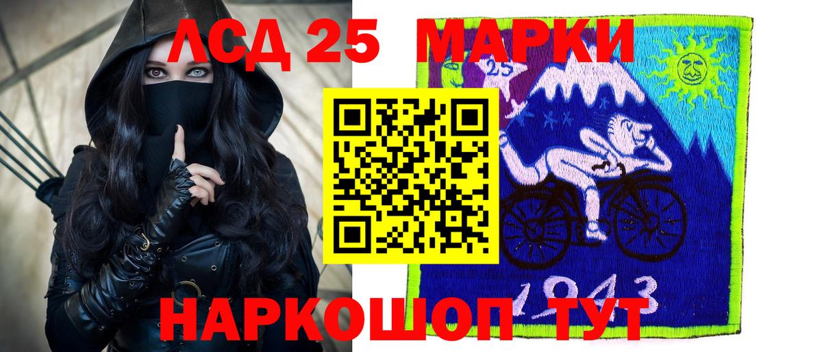 LSD-25 экстази ecstasy Лобня