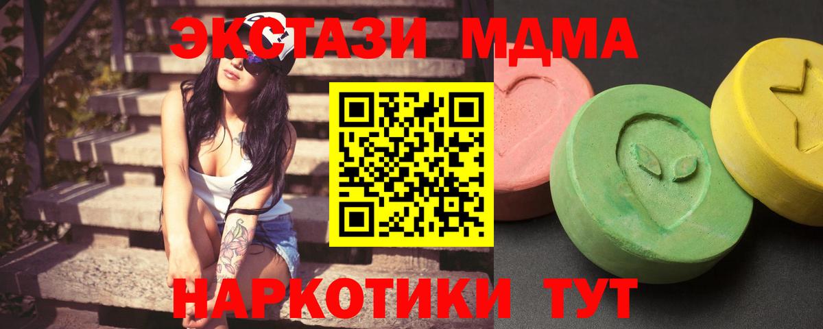 Лобня  MDMA crystal  Вход с VPN 