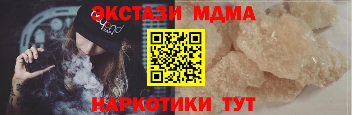 МДМА Molly Лобня