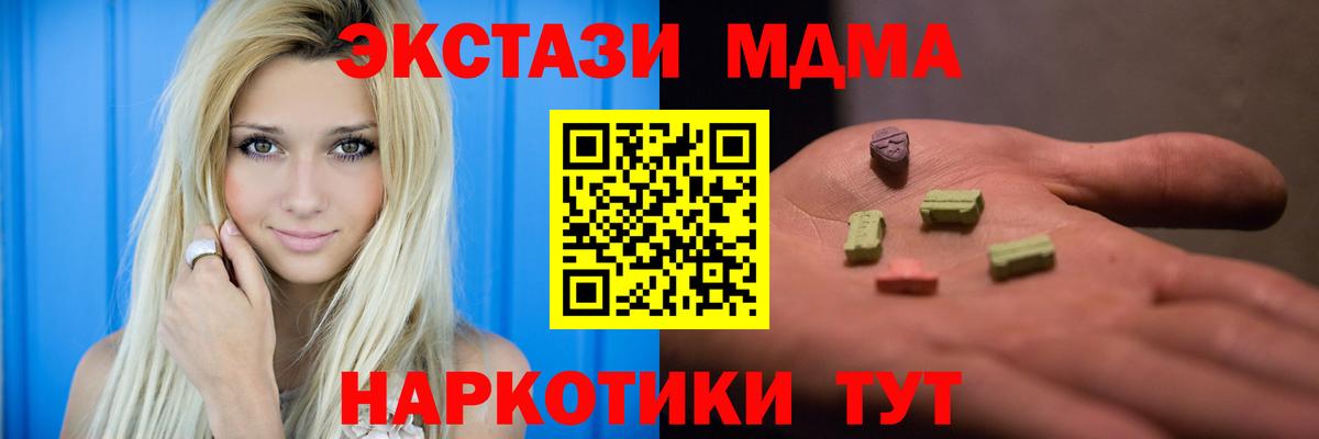 МДМА VHQ  МДМА  Лобня  MDMA молли 