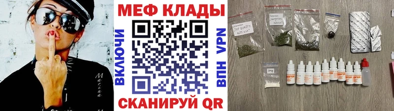 Мефедрон mephedrone  купить наркоту  kraken сайт  Лобня 