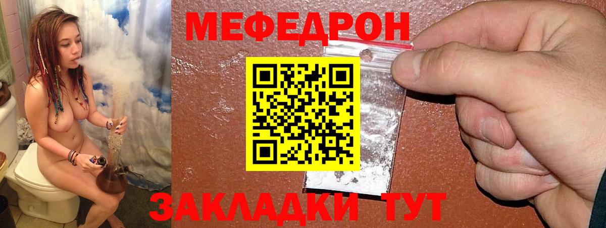 Меф кристаллы Лобня