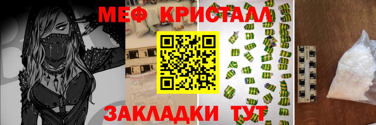 Мефедрон мяу мяу  Мефедрон  МЯУ-МЯУ  Лобня  Мефедрон 4 MMC 