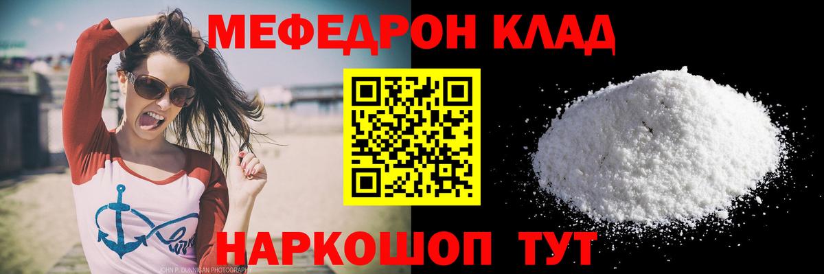 Мефедрон  Вход с VPN  МЯУ-МЯУ VHQ  Лобня  МЯУ-МЯУ  МЕФ мука 