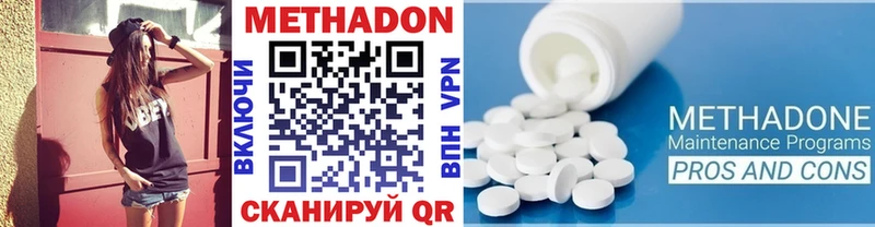 МЕТАДОН кристалл  Лобня 