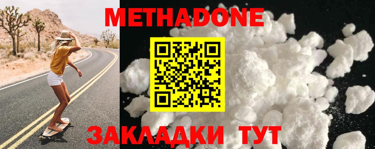 Лобня  МЕТАДОН кристалл  Метадон methadone  KRAKEN рабочий сайт  Вход с VPN 