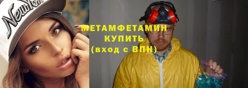 Первитин Methamphetamine  блэк спрут tor  Лобня  закладка 