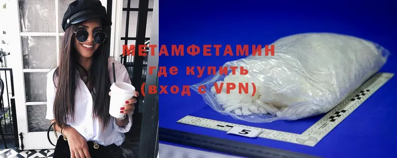 Первитин Methamphetamine Лобня