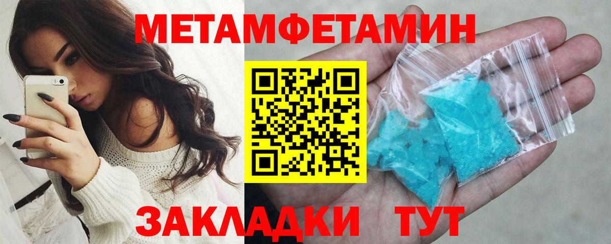 МЕТАМФЕТАМИН мет  Лобня  МЕТАМФЕТАМИН мет 