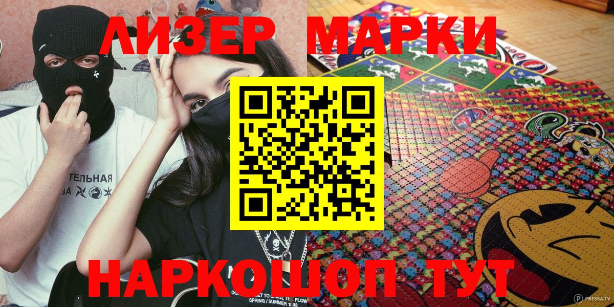 Марки NBOMe 1,8мг Лобня