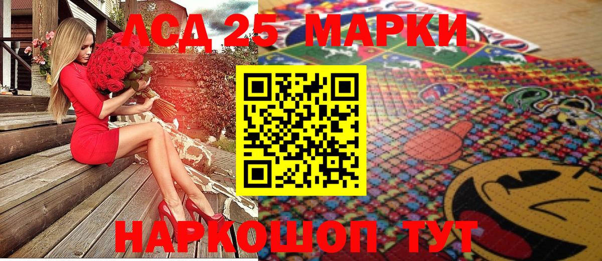 Марки N-bome 1500мкг Лобня