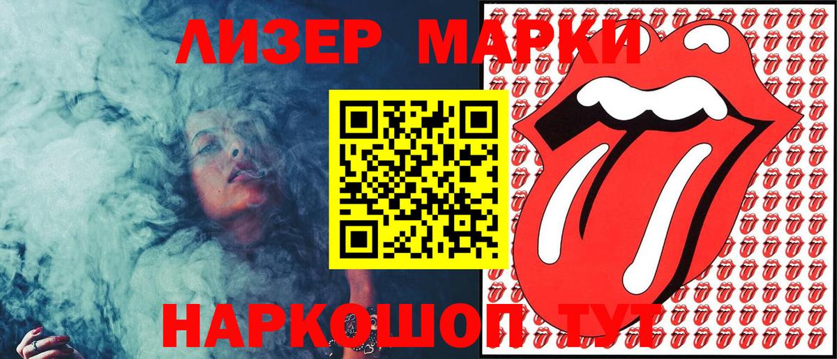 Лобня  Марки 25I-NBOMe 1,8мг  Вход с VPN 