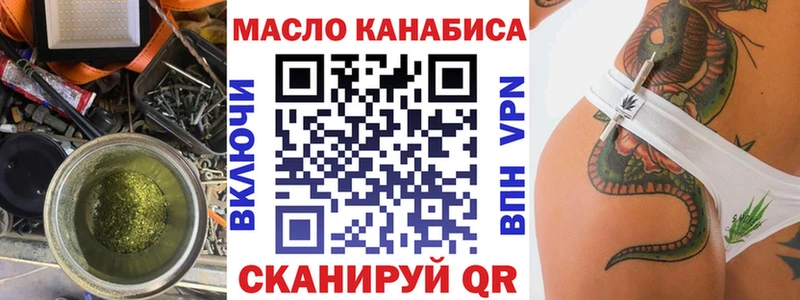 ТГК гашишное масло  Лобня 