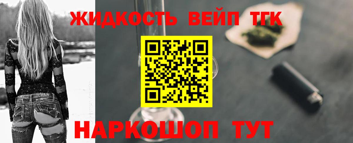 ТГК Wax  Лобня 