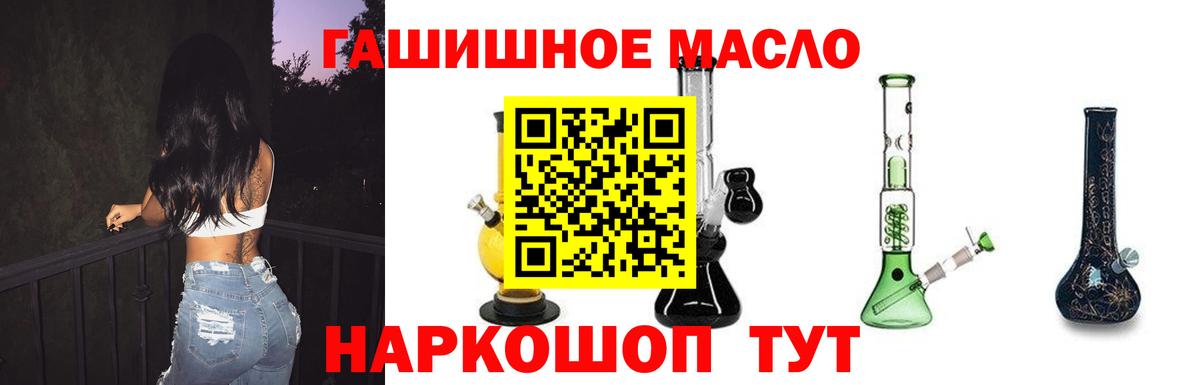 Дистиллят ТГК вейп с тгк Лобня